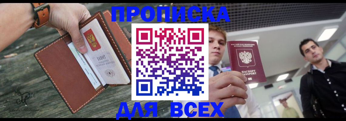 временная регистрация законно в Унече