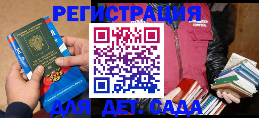 прописка иностранных граждан в Унече