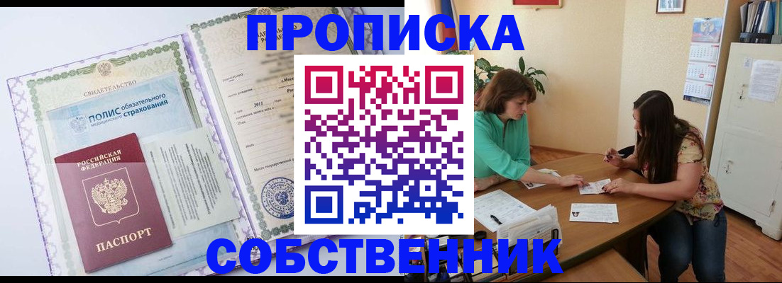 временная регистрация 2025 в Унече