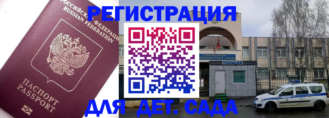 временная регистрация в Унече